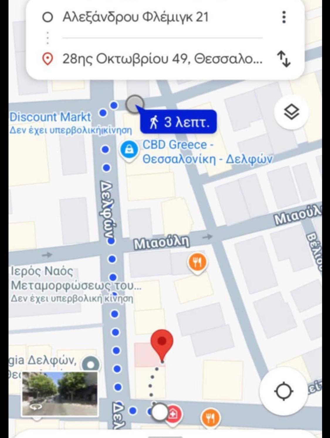 Cozy Apartment Νear Nea Paralia Of 테살로니키 외부 사진